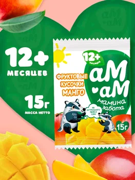 Ам-Ам Фруктовые кусочки для детей "Манго"12+мес.15гр.