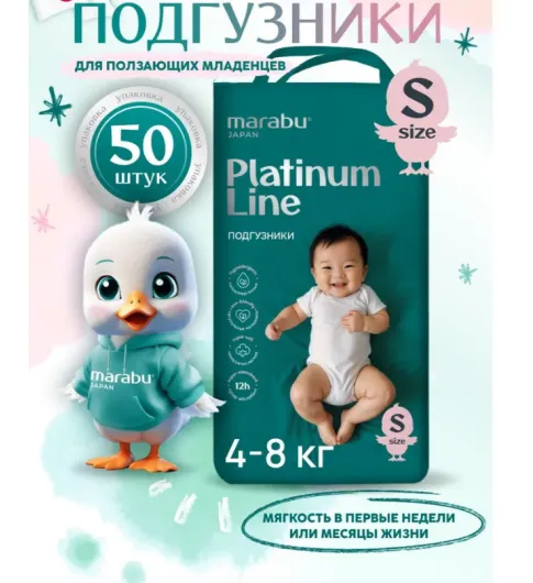 Подгузники Marabu Platinum Line, размер S, (4-8 кг), 50 шт. Подгузники Marabu Platinum Line, размер S, (4-8 кг), 50 шт.