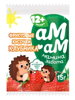 Ам-Ам фруктовые кусочки "Клубника" с 12+ мес.15 гр.