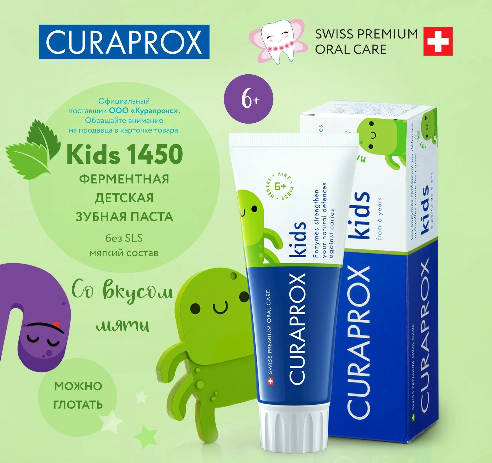 Детская зубная паста с фтором CURAPROX 1450 ppm, со вкусом и ароматом мяты, для детей от 6 лет, 60 мл Детская зубная паста с фтором CURAPROX 1450 ppm, со вкусом и ароматом мяты, для детей от 6 лет, 60 мл