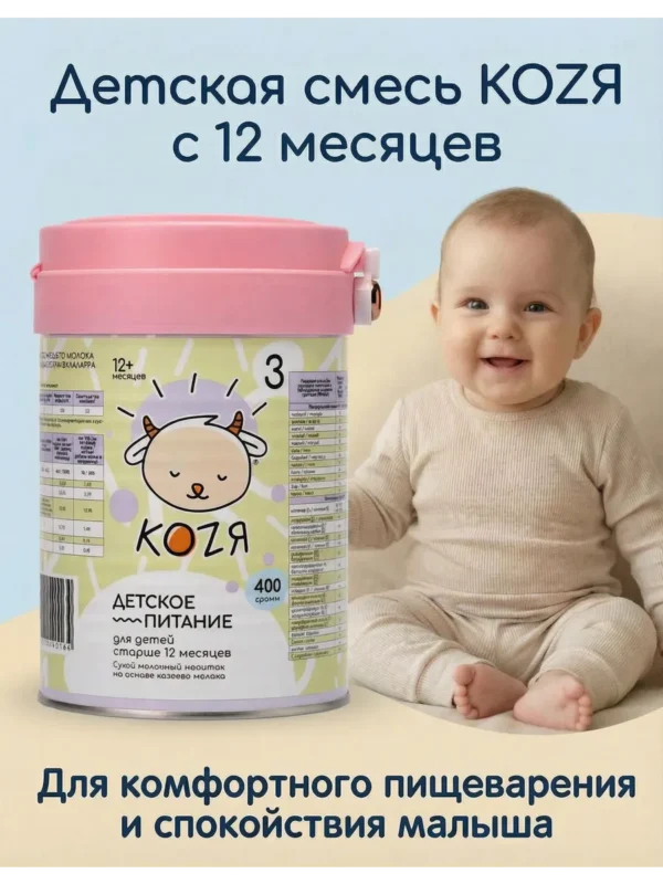 KOZЯ-3 молочный напиток на козьем молоке  с 12+ мес. (400г)