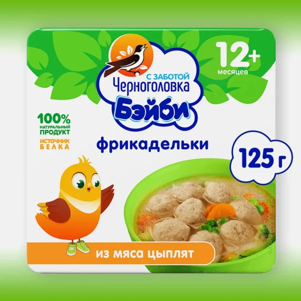 Фрикадельки Черноголовка бэйби из мяса цыплят 125г 12+ МЕС