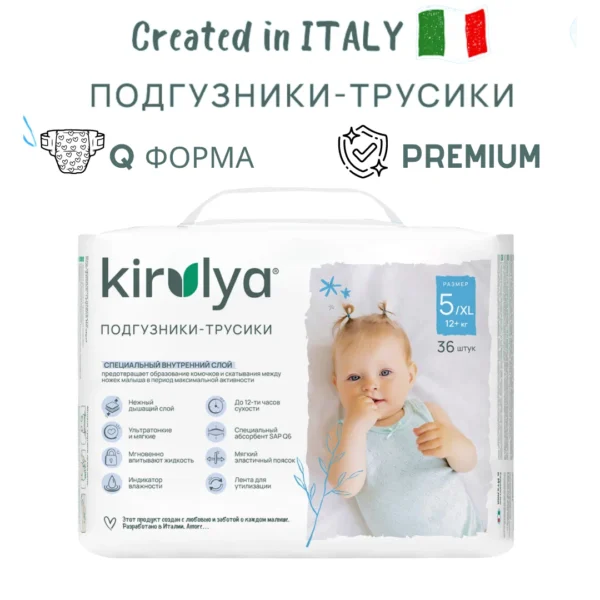 Трусики KIRULYA XL ( 12+кг) 36 штук