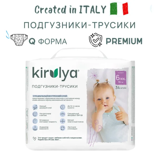 Трусики KIRULYA XXL (15+ кг) 34 штуки