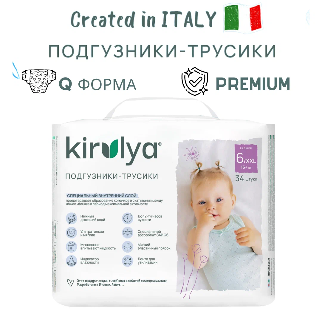 Трусики KIRULYA XXL (15+ кг) 34 штуки Трусики KIRULYA XXL (15+ кг) 34 штуки