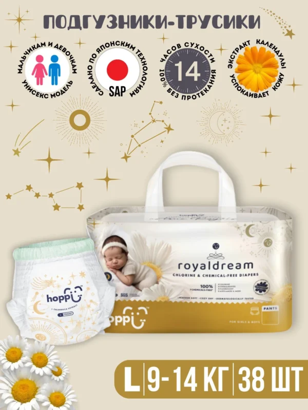 Hoppi Royal Dream Подгузники трусики размер L/4 (от 9 до 14 кг) 38 шт Hoppi Royal Dream Подгузники трусики размер L/4 (от 9 до 14 кг) 38 шт