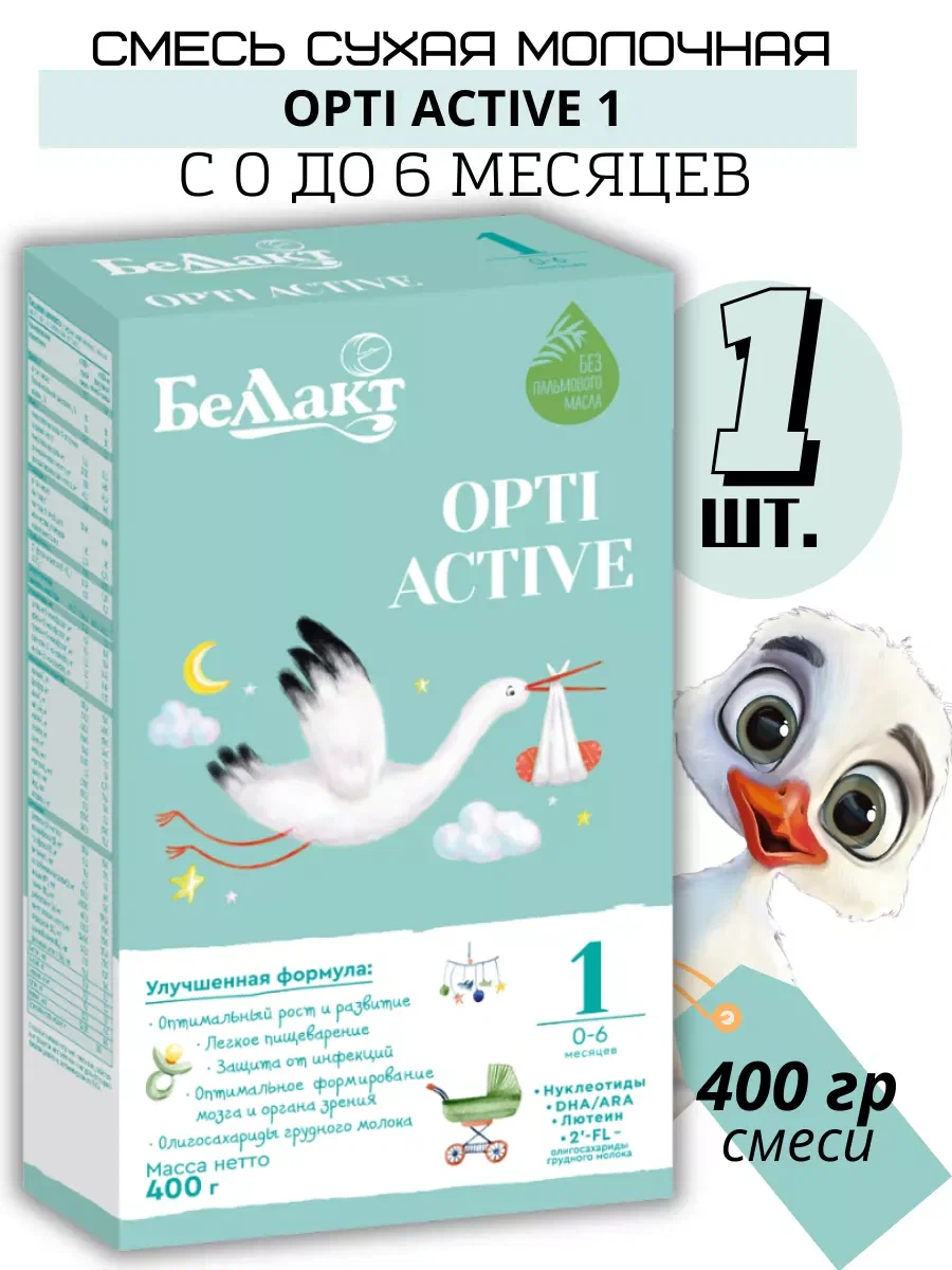 Смесь детская Беллакт Opti Active 1 с рождения 0-6 мес (400гр.) Смесь детская Беллакт Opti Active 1 с рождения 0-6 мес (400гр.)