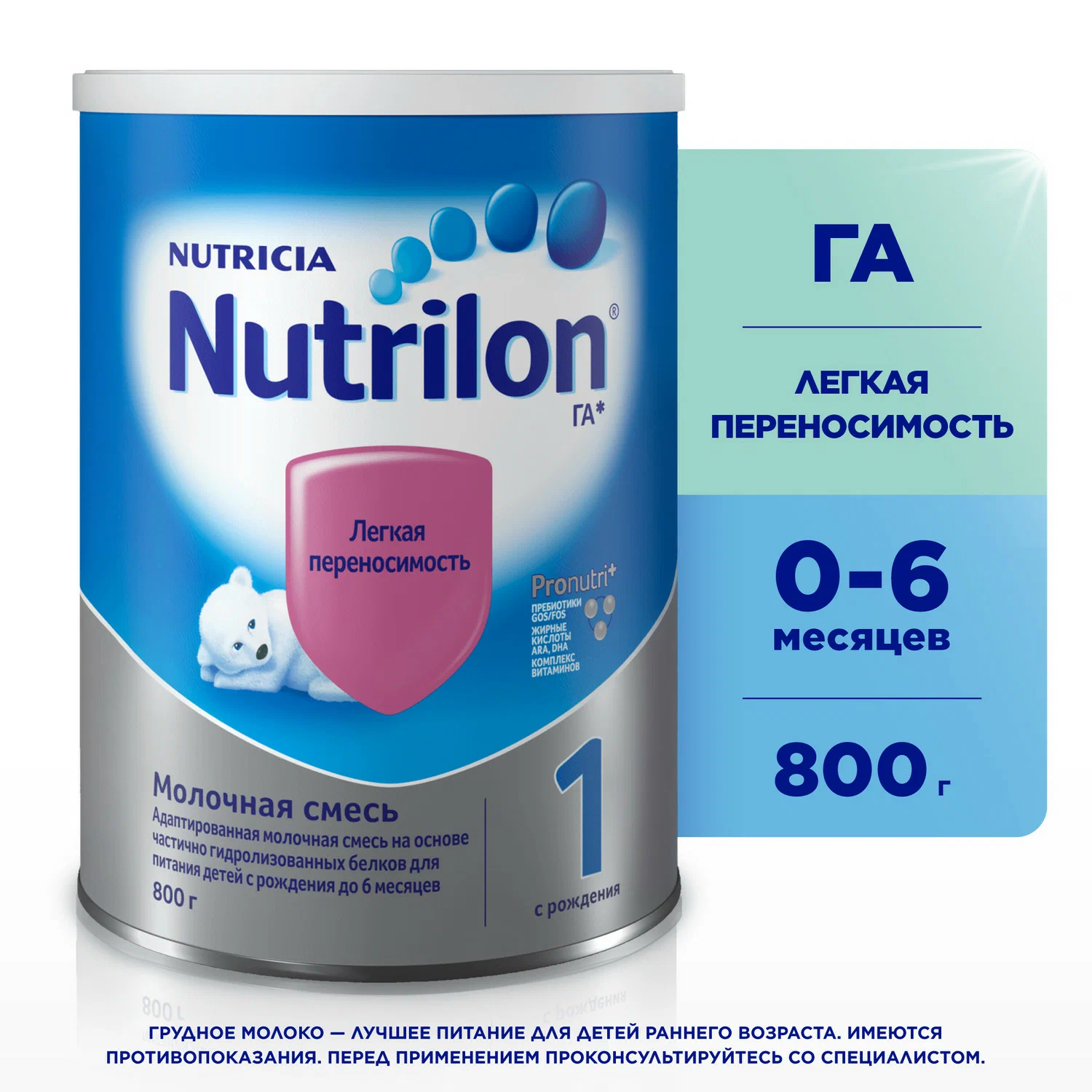 Смесь молочная Nutrilon 1 ГА 800г с 0месяцев Смесь молочная Nutrilon 1 ГА 800г с 0месяцев