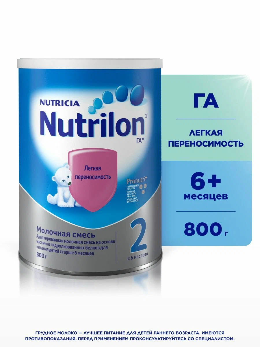 Молочная смесь Nutricia Nutrilon ГА 2, с 6 месяцев, 800 г. Молочная смесь Nutricia Nutrilon ГА 2, с 6 месяцев, 800 г.