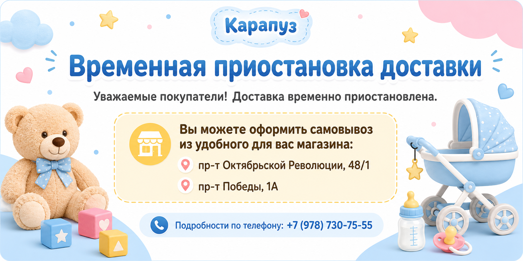 Доставка
